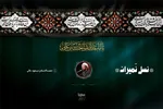 ویدئوکست | انحرافات صدر اسلام موجب واقعه عاشورا شد