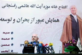 محمد جواد ظریف وزیر امور خارجه در همایش عبور از بحران و توسعه ایران