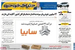 صفحه نخست روزنامه‌های سه‌شنبه ۱۱ آذر ۱۴۰۴