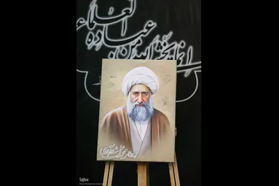 مراسم بزرگداشت فقیه مجاهد آیت‌الله شاه آبادی