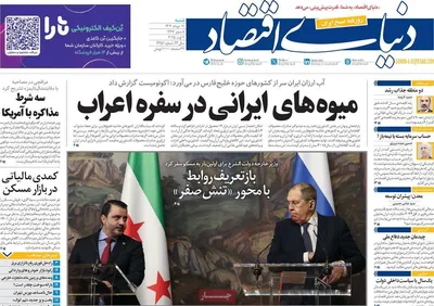 صفحه نخست روزنامه‌های شنبه ۱۱ مرداد ۱۴۰۴
