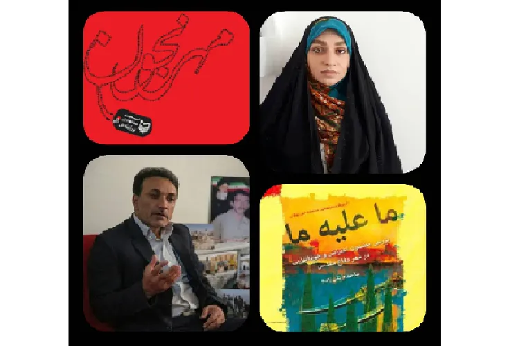 درخشش آثار هنرمندان فارس در جشنواره كتاب سال دفاع مقدس