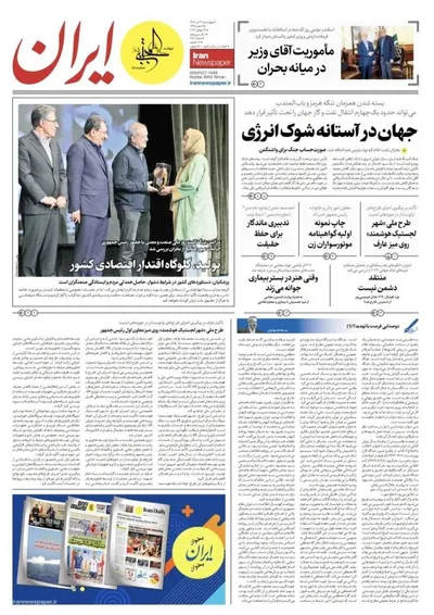 صفحات نخست روزنامه‌های چهارشنبه ۳۱ تیر ۱۴۰۵