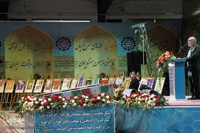اجلاسیه نهایی دومین کنگره ملی چهار هزار شهید دارالعباده و دارالعلم استان یزد‎