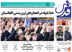 روزنامه قدس