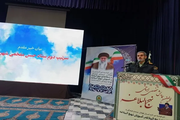 تبیین حکمت‌های کاربردی نهج‌البلاغه برای ارتقای مأموریت‌های انتظامی در مازندران