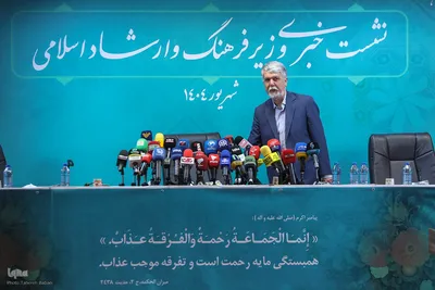 نشست خبری وزیر فرهنگ و ارشاد اسلامی