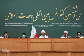 سی‌وششمین کنفرانس بین‌المللی وحدت اسلامی