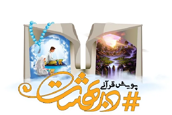 کسب رتبه برتر ملی توسط دفتر نهاد رهبری در دانشگاه‌های چهارمحال‌وبختیاری