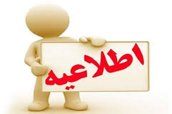 فراخوان تکمیل ظرفیت ثبت‌نام دبستان قرآنی فهیم ارمغان