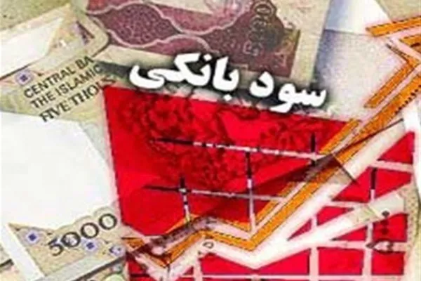بانک مرکزی تغییر نرخ سود سپرده‌ها را تکذیب کرد