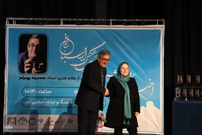 آیین اختتامیه سومین دوره جشنواره ملی عکس ارسباران