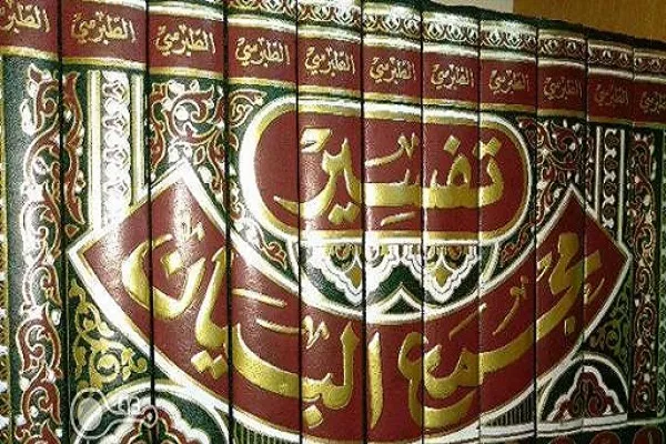 خلاصه تفسیر مجمع‌البیان چاپ می‌شود