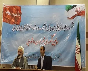 ارسال ۲۶۶ اثر به دبیرخانه نخستین کنگره ملی شعر جوان عاشورایی