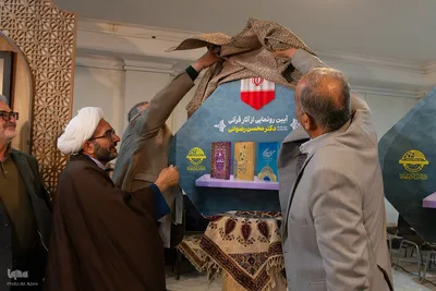رونمایی از هفت اثر قرآنی در دارالقرآن الکریم اصفهان