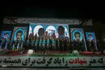 اجلاسیه ۱۳۰۰ شهید کازرون