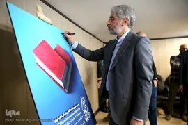 نشست خبری سی‌وسومین نمایشگاه بین‌المللی کتاب تهران