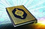 تنظیم دورة لتعلیم القرآن للطلاب بمدينة 