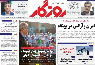 صفحه نخست روزنامه‌های دوشنبه ۵ آبان ۱۴۰۴