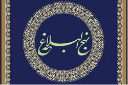 Lessons and Recommendations of Nahj-ul-Balaqa