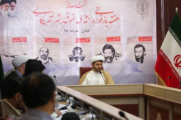 «حقوق بشر» دستاویز آمریکا برای استثمار مردم جهان است