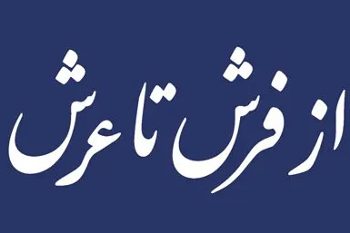 کارگاه اصول و عقاید اسلامی برگزار می‌شود