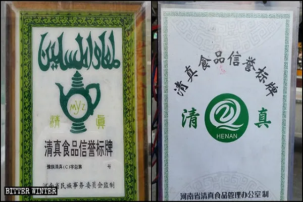 چین چگونه نمادهای اسلامی را حذف می‌کند؟