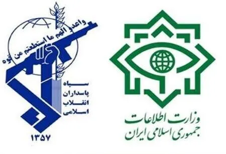 بیانیه‌ تبیینی مشترک وزارت اطلاعات و سازمان اطلاعات سپاه پاسداران منتشر شد