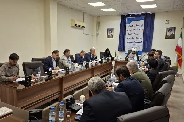 نشست فصلی ستادهای شهرستانی امر به معروف و نهی از منکر لرستان