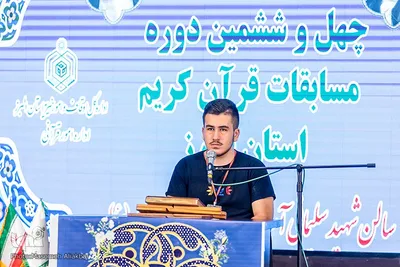 چهل و ششمین دوره مسابقات قرآن کریم اوقاف البرز-آقایان‎