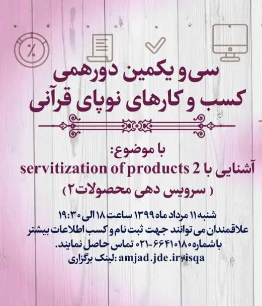 سی‌‌و‌یکمین «کافه محفل» برپا می‌شود
