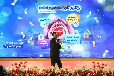 بزرگترین گلریزان همدلی برای ظهور در مسجد مقدس جمکران