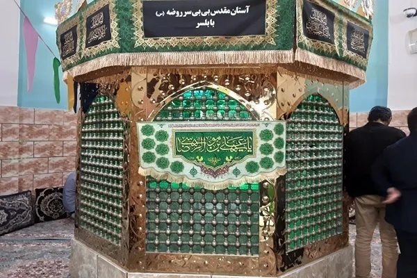 آستان مقدس بی بی سرروضه «بی بی رقیه» بابلسر