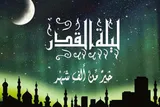 لیلة القدر؛ زمان برنامه‌‏ریزی سالانه مسلمانان