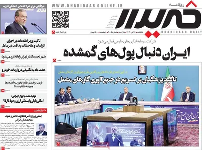 صفحه نخست روزنامه‌های ‌یکشنبه ۱۱ آبان ۱۴۰۴