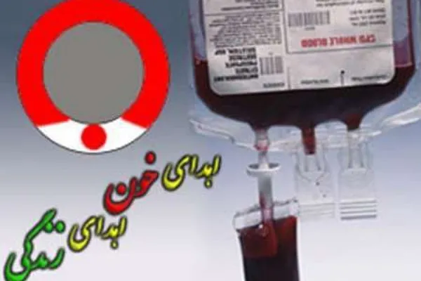 فعالیت مراکز اهدای خون گلستان در تاسوعا و عاشورا حسینی