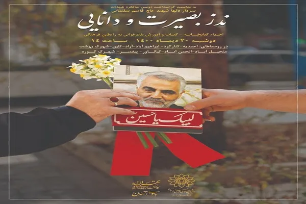 11 کتابخانه در روستاهای تهران افتتاح می‌شود