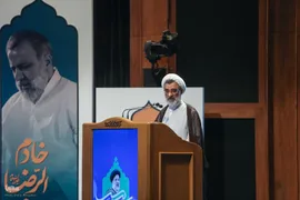 اولین کنگره بین‎المللی الگوی حکمرانی شهید آیت‎الله دکتر سید ابراهیم رییسی