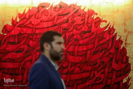 رونمایی از مصحف منسوب به امام علی (ع) در موزه قرآن حرم مطهر رضوی