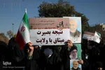 خروش مردم اصفهان در روز بصیرت و میثاق امت