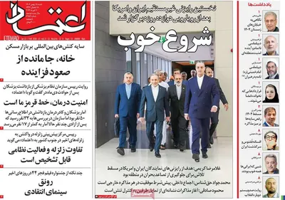 صفحات نخست روزنامه‌های شنبه ۱۸ بهمن ۱۴۰۴
