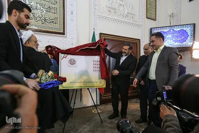 نکوداشت استاد «شیخ حسین انصاریان»