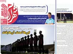 صفحات نخست روزنامه‌های چهارشنبه ۸ بهمن ۱۴۰۴