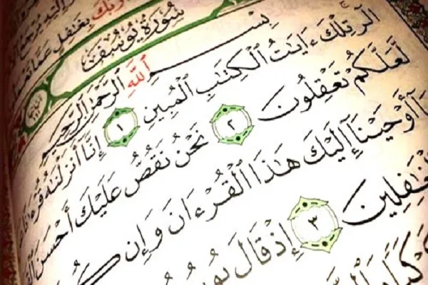 خوانش تفسیری از سوره یوسف با نگاه روانشناختی اجتماعی