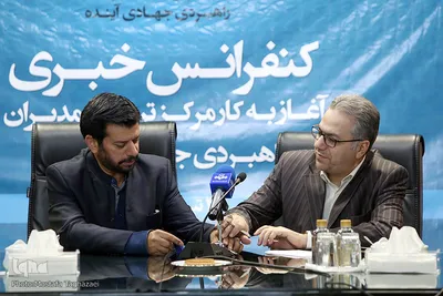 کنفرانس خبری آغاز به کار مرکز تربیت مدیران راهبردی جهادی آینده
