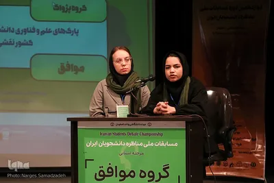 مرحله استانی دوازدهمین دوره مسابقات ملی مناظره دانشجویان ایران در اصفهان