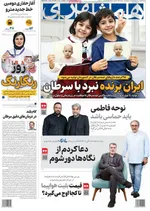 صفحه نخست روزنامه‌های شنبه ۲۴ آبان ۱۴۰۴