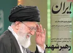 صفحات نخست روزنامه‌های ‌دوشنبه ۱۱ اسفند ۱۴۰۴