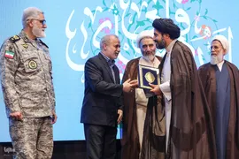 دومین کنگره اندیشه‌های قرآنی امام خامنه‌ای