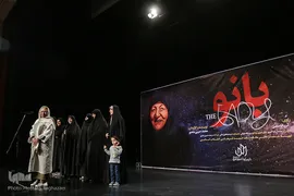 رونمایی از مستند بانو
